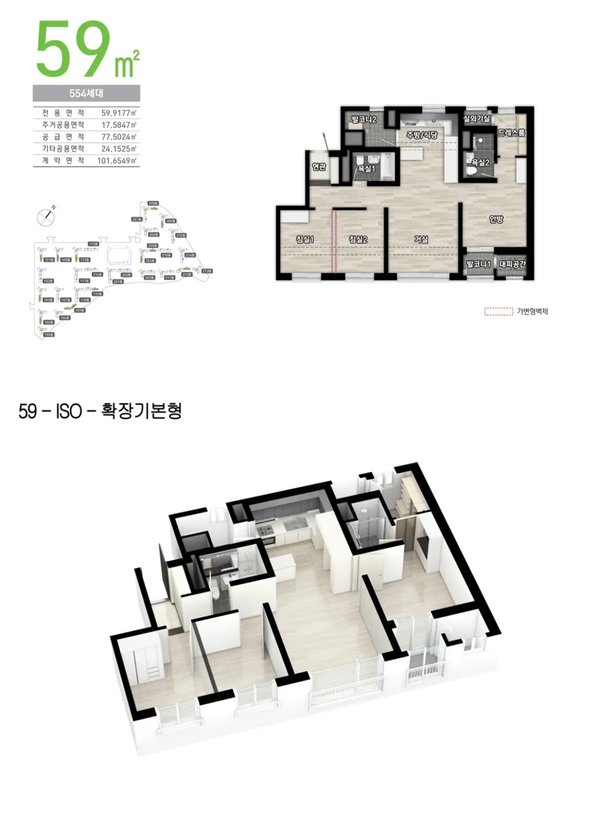 풍세 한양수자인 59타입